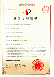 patent for invention