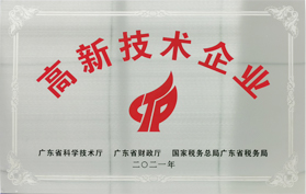 High and new technology enterprises