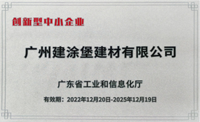 Innovative small and medium-sized